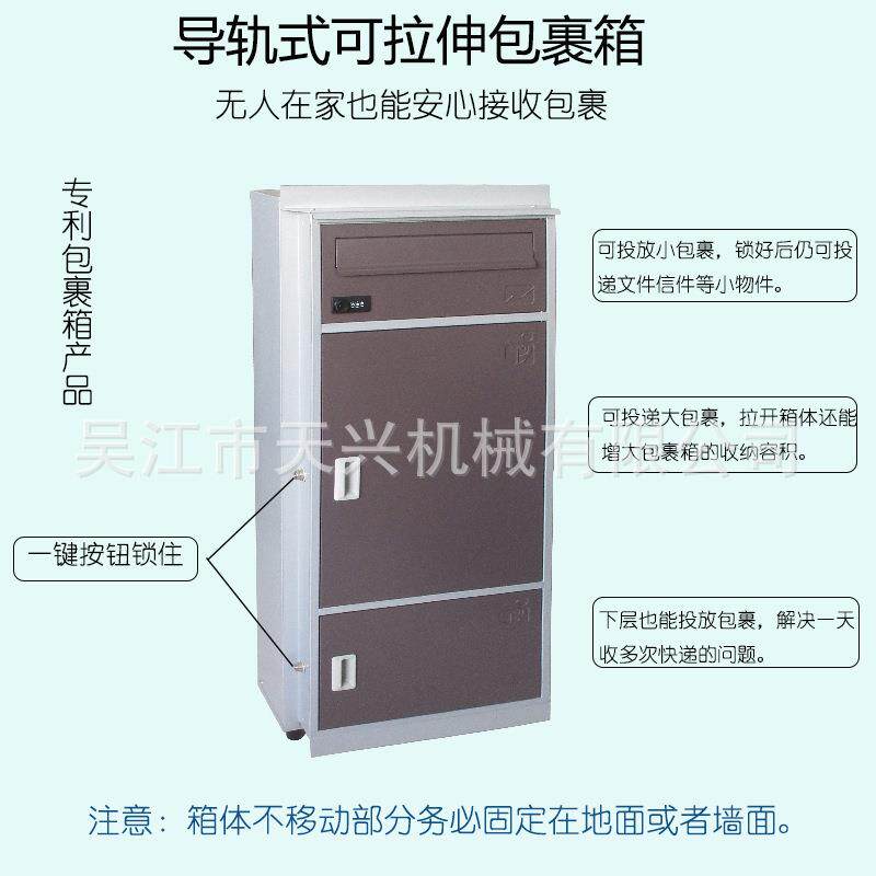 直销户外金属包裹箱导轨式卡拉伸快递包裹收纳箱多功能包裹箱