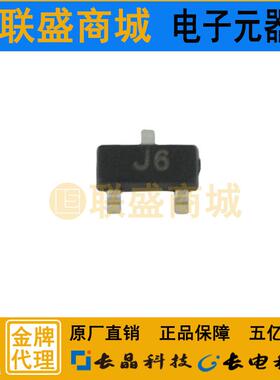 CJ长晶长电S9014SOT-23J6贴片三极管芯片NPN晶体电子管元器件