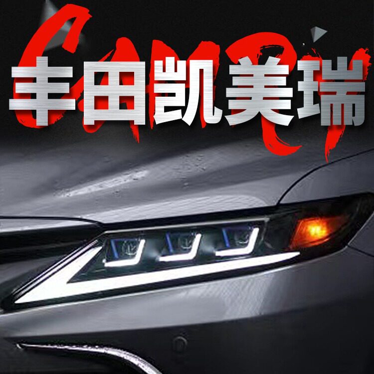 适用于丰田八代凯美瑞大灯总成改装LED透镜大灯日行灯流水转向灯