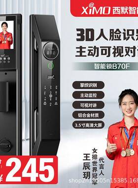 指纹锁家用人脸识别智能锁主动视频对讲全自动密码锁B70F