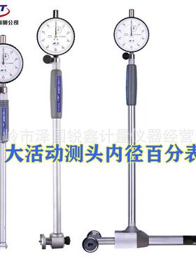 新威量大活动测头内径百分表18-300-700-1050mm大量程内径量缸表