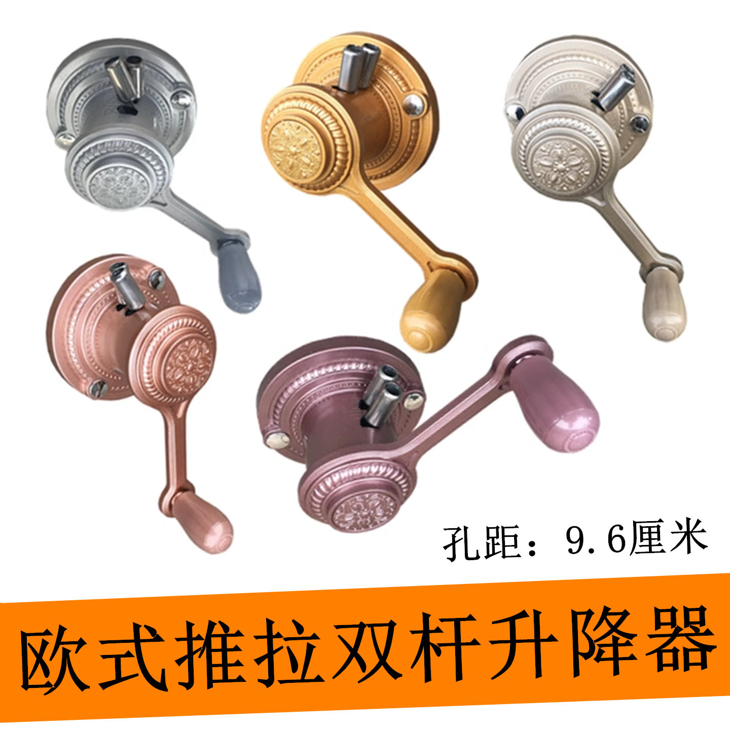 新款欧式推拉晾衣架手摇器升降晒衣架摇手器阳台单升降器配件