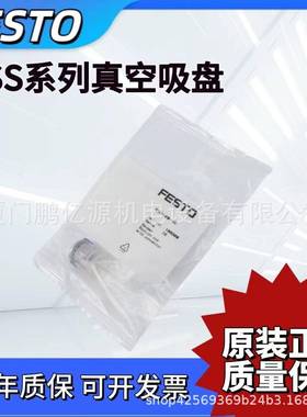 FESTO真空吸盘ESS10-15-20-30-40-50-60-80-100-BS189380189383