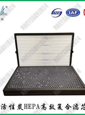hepa过滤器hepa滤网h13空气净化器滤网hepa新风机组滤网