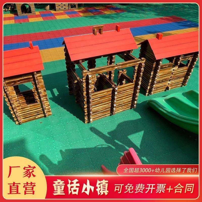 幼儿园户外大型童话小镇碳化积木儿童安吉游戏巧匠拼插建构区搭建,收纳整理,烫衣板及配件,淘宝优惠券,粉丝福利购,淘宝优惠卷