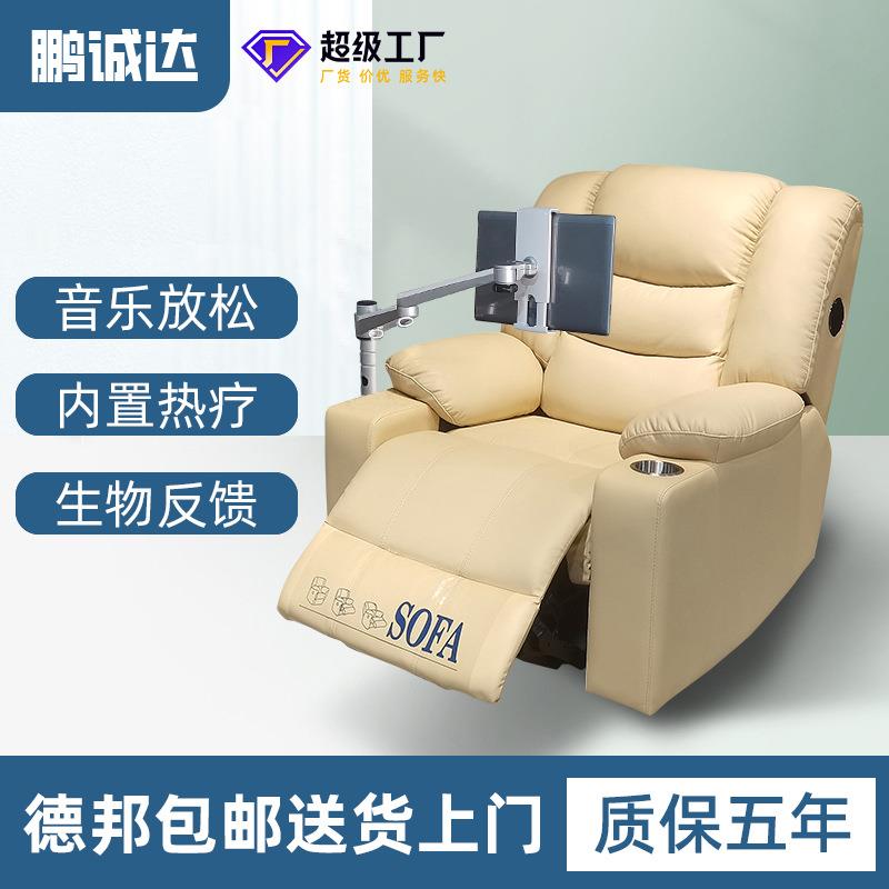 心理咨询室辅导室体感音乐放松椅智能脑波生物反馈电动按摩沙发