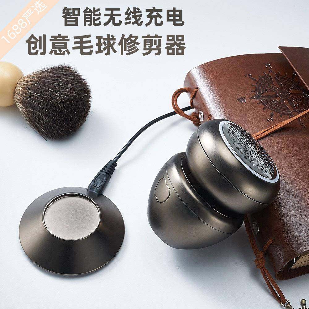 无线充毛球修剪器剃毛器衣服起球去球器家用打刮除毛器去除球神器,纺织面料/辅料/配套,纺织机械配件,淘宝优惠券,粉丝福利购,淘宝优惠卷