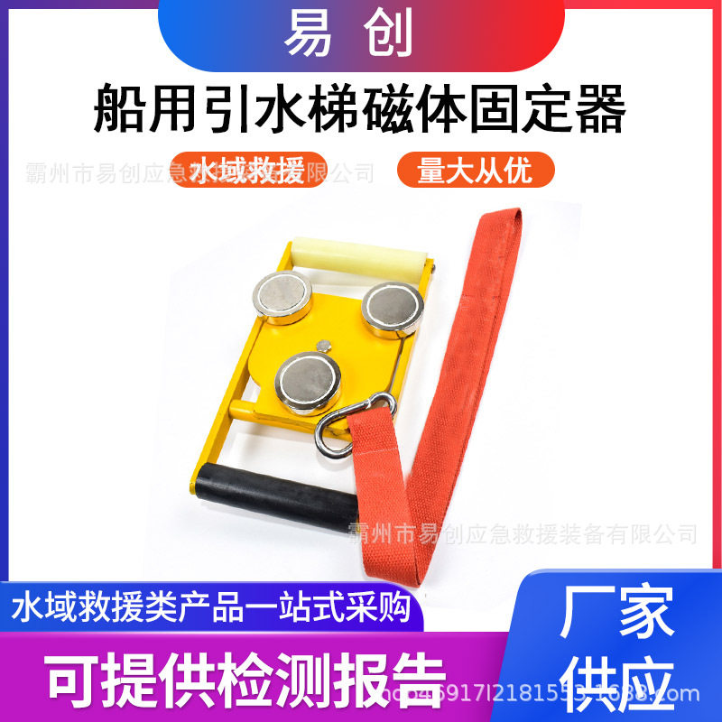 引水员软固定吸盘多用途便捷强磁铁固定器船用引水梯磁体固定器