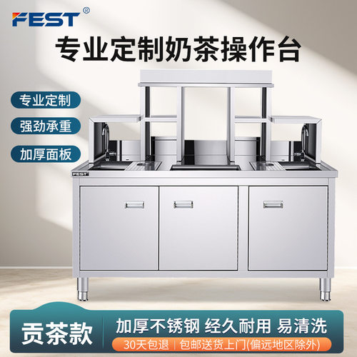 FEST奶茶操作台水吧台饮品设备商用双温水吧工作台奶茶店设备全套