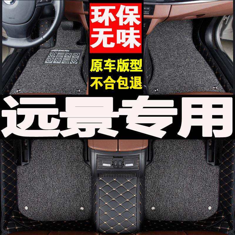 151617年2018新款远景汽车脚垫子全包围脚踏1.5L幸福版1.3T地垫