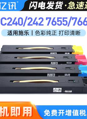 适用施乐DC240粉盒2422502522607655766576757755墨盒7765