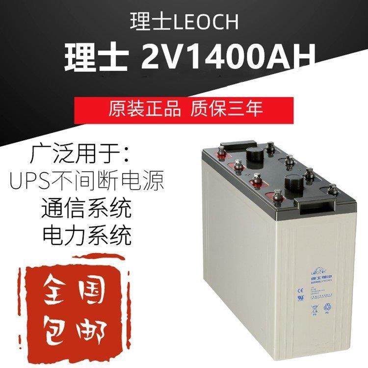 湖北武汉理士管式胶体蓄电池2V1400AHLEOCH理士DJ1400理士2V