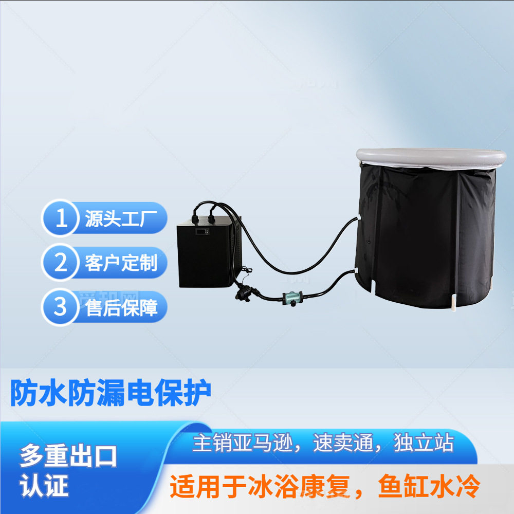 1/3hp制冷机冷水机冰浴机含过滤器泵全套600W康复理疗鱼缸