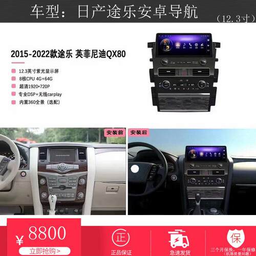适用于英菲尼迪QX80导航仪13-18款智能中控安卓大屏倒车一体机