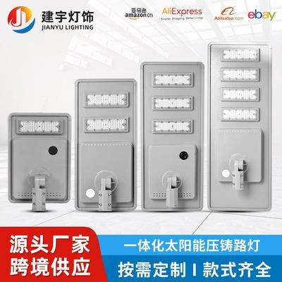 一体化太阳能路灯外壳套件多瓦数市电工程路灯头套件压铸铝材