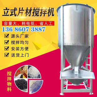 长春市立式搅拌机|济宁塑料片材烘干搅拌机|3吨不锈钢颗粒拌料机