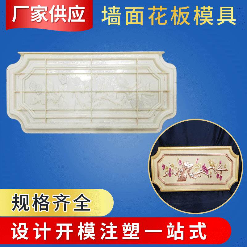 墙面花板模具塑钢别墅外墙装饰花板模具ABS塑钢模具