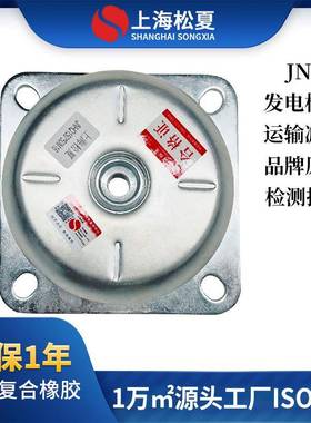 JNHQ型碗型金属橡胶减震隔振垫ZA型FRH压缩机隔振器