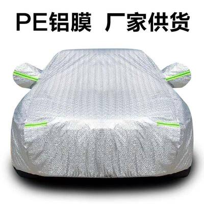 供应PEVA铝膜车衣防晒防雨隔热车罩铝箔四季通用加厚车衣全罩