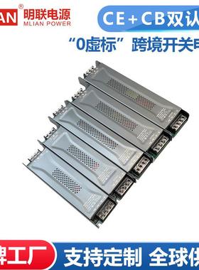 明联足功率CE/CB认证高品质开关电源LED灯箱低压灯带变压器12V24V