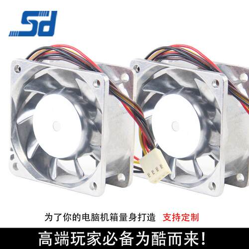 6025全金属12V6cm/厘米9RA电脑机箱pwm调速金属耐高温散热风扇