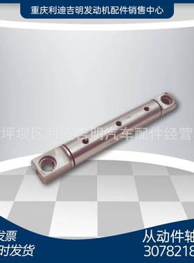 直销3078218从动件轴适用于K38K50发动机凸轮随动件配件