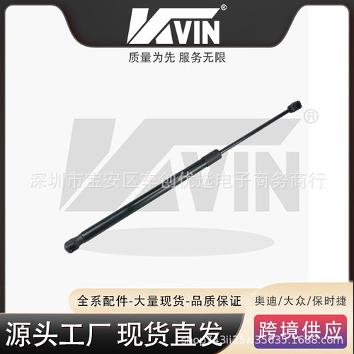 KVIN4G9827552A后盖撑杆适用于C711-4G9827552A行李箱撑杆