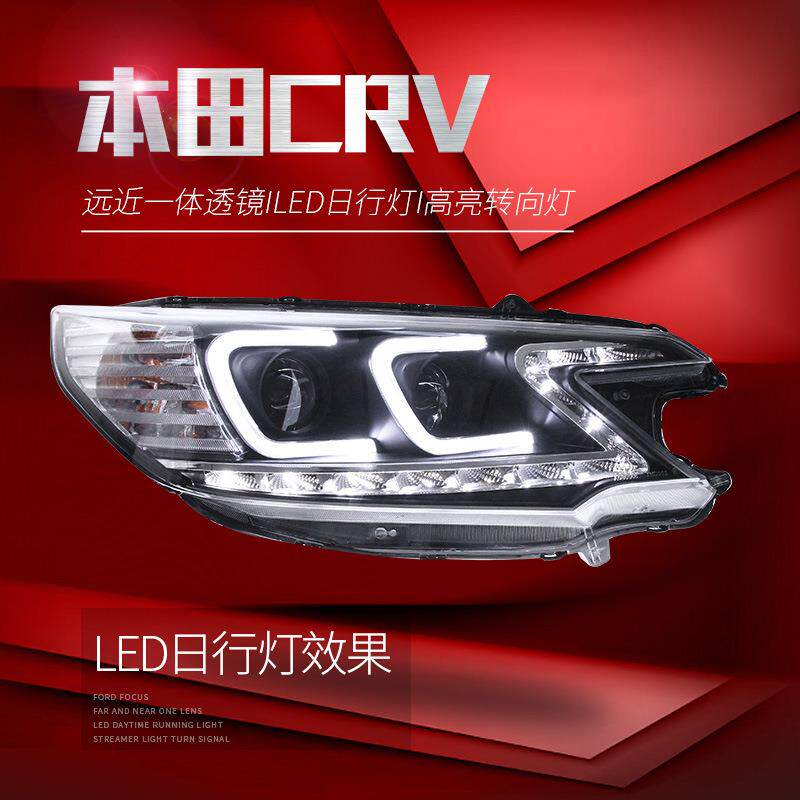 适用于适用于12-14款美版新CRV大灯总成改装天使眼LED日行灯