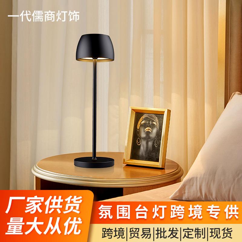 现代装饰台灯高级感艺术吧台餐桌台灯照明护眼充电小台灯