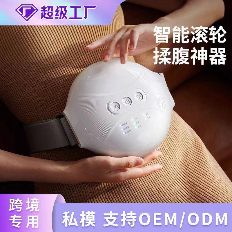 热敷揉肚子腹部按摩器便秘消化振动红光加热全自动暖宫按摩仪揉腹