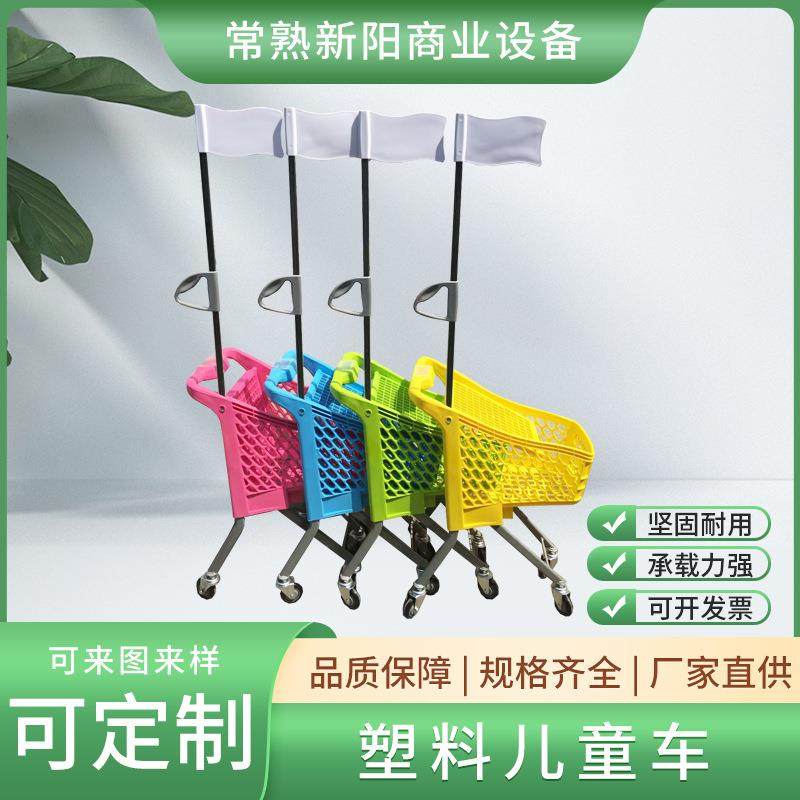 儿童超市购物车过家家手推车儿童婴儿手推车塑料购物车价优搬运车