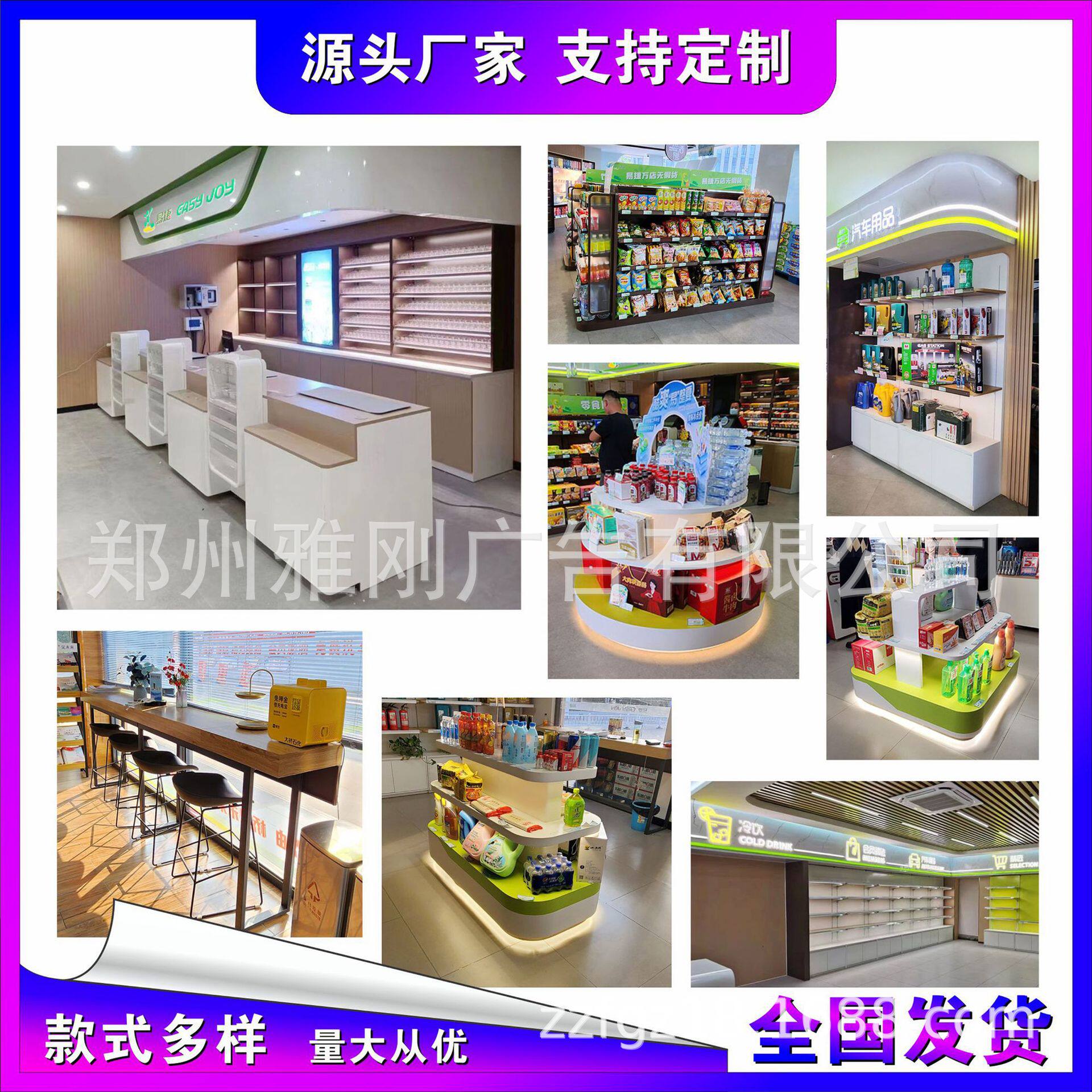中石化中化石油加油站便利店收银台货架中岛端架促销堆头吧台
