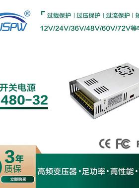 220V转32V480W开关电源DC32V恒压电源供应器LED灯具监控安防驱动
