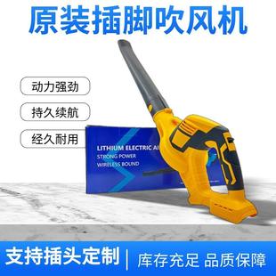 工厂适配原装德伟脚大功率家用锂电吹尘器吹吸两用鼓风机锂电吹风