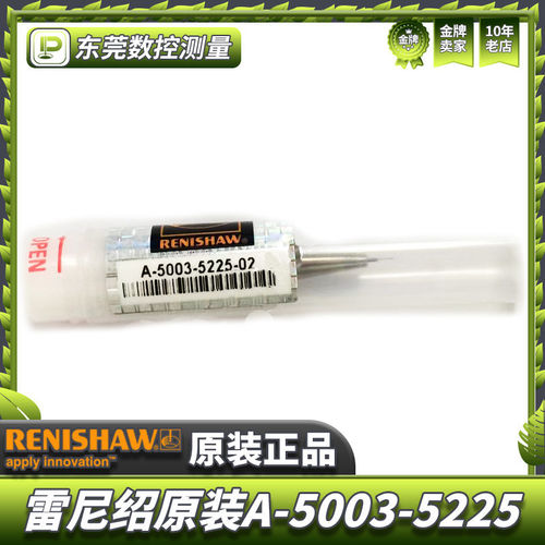 原装雷尼绍A-5003-5225RENISHAW三坐标测针0.3宝石×50长M5