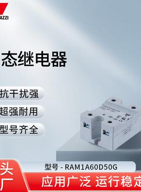 瑞士佳乐CarloGavazzi固态继电器RAM1A60D50G超强耐用可定制