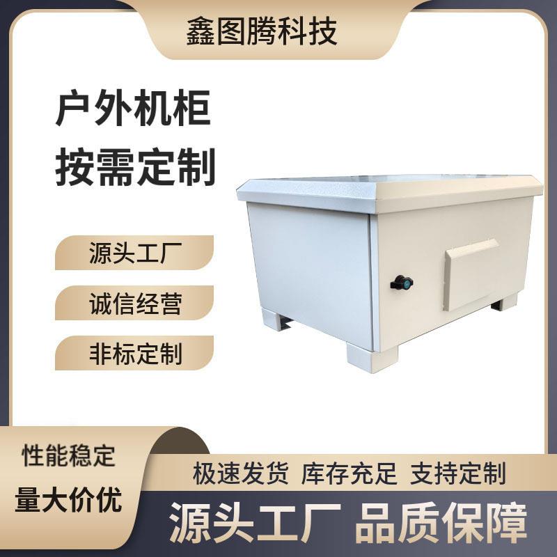 户外迷你机柜电池电源柜智能恒温一体通信小型智能柜控制柜配电柜