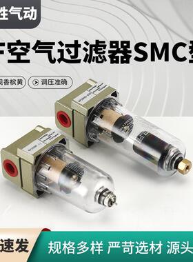 空气过滤器SMC型香槟黄气源处理器AF空气过滤器气动元件过滤器