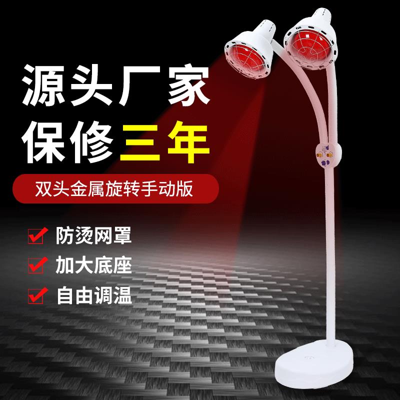 红外线双头加热烤灯美容院电烤灯家用取暖红光神灯立式美容灯