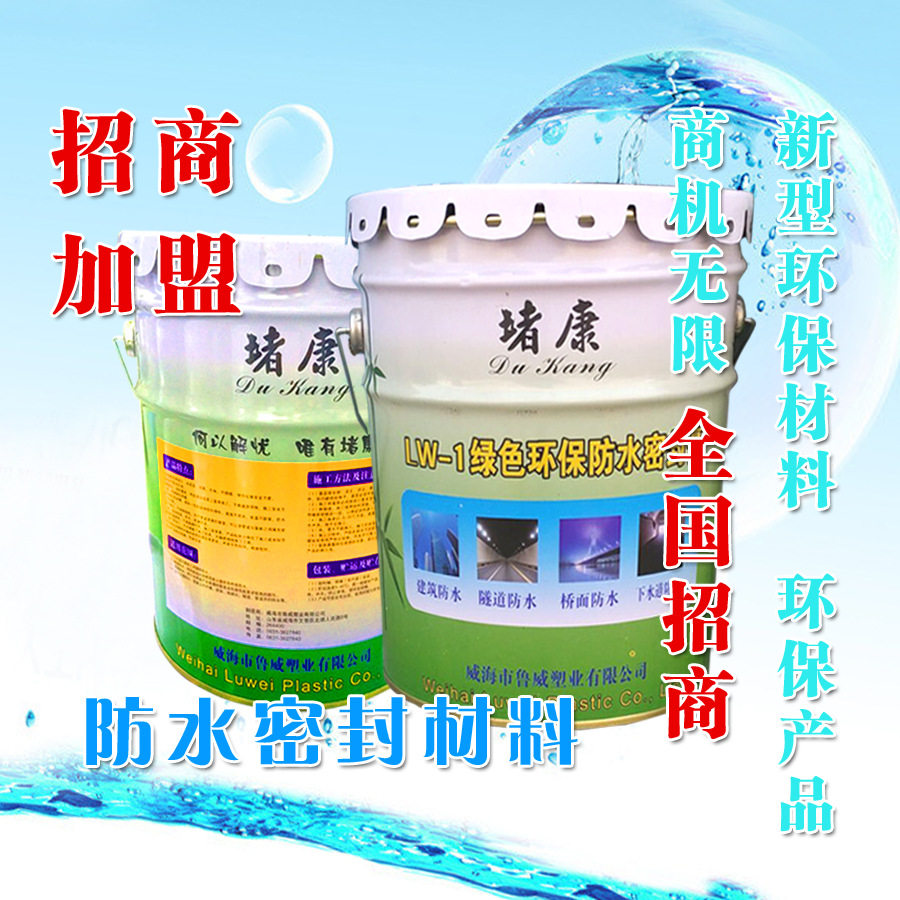 房顶防水材料厕所卫生间墙面防水胶密封膏厂家屋面防水工程专业