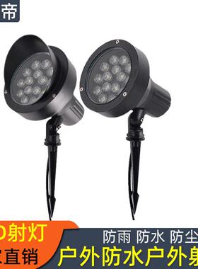 led地插灯12W18W户外防水投光灯射树灯照树灯园林景观草坪插泥灯