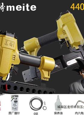 美特440K气动码钉枪U型双排钉抢438K码钉抢美特气动钉抢木工钉枪