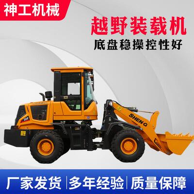 山东神工30F32F装载机工程机械液压装载机