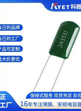 涤纶电容CL112A333J0.033UF100V333J100V