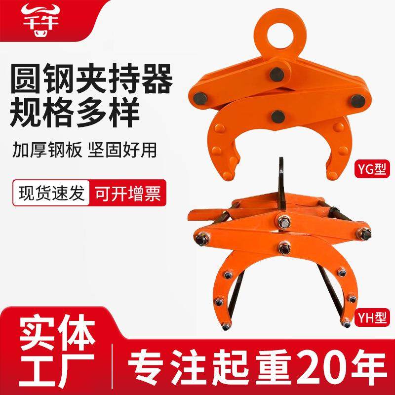 YG圆钢吊钳OD圆管起重水平吊装钩大吨位水泥管夹钢管铁圆管夹钳,机械设备,其他机械设备,淘宝优惠券,粉丝福利购,淘宝优惠卷