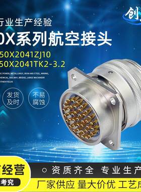 防水连接器Y50X系列优惠接插件圆形电连接器线簧插孔航空接头
