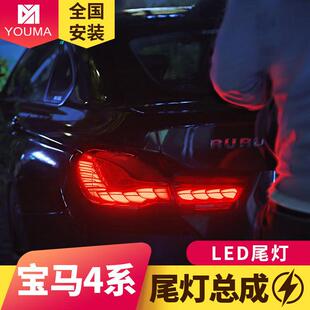 专用于宝马4系F32尾灯总成F82F36改装龙鳞款LED流水转向尾灯