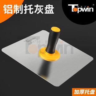 铝制建筑水泥托盘架双色柄刮腻子工具瓦匠泥抹扇批抹灰硅藻泥托盘