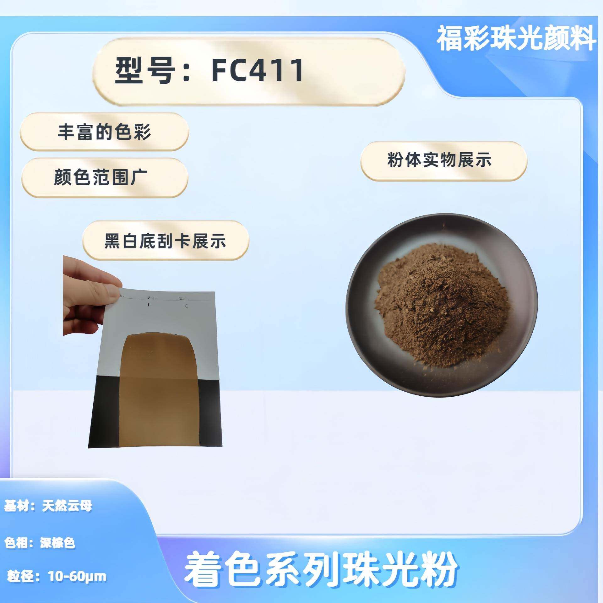 供应水性艺术漆珠光颜料墙纸硅藻泥艺术涂料珠光颜料粉