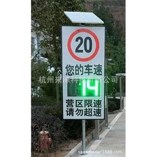 太阳能车速显示屏太阳能雷达测速仪厂区高速公路三位数实时显示